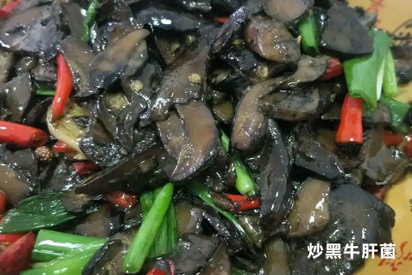 牛肝菌炒出來(lái)是黑色的嗎 牛肝菌炒出來(lái)是黑色的嗎